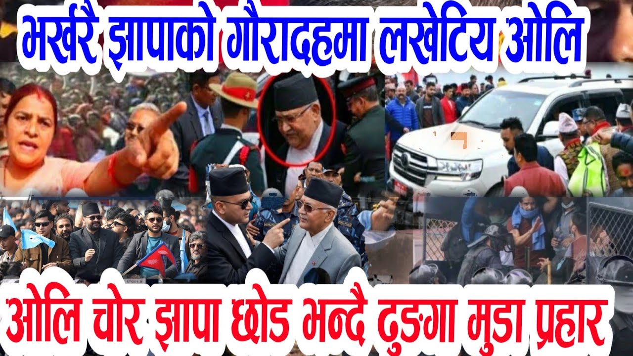 OMG Today Nepali News || Nepali samachar rabi lamichhane balen kp oli iran vs isril america youdh//