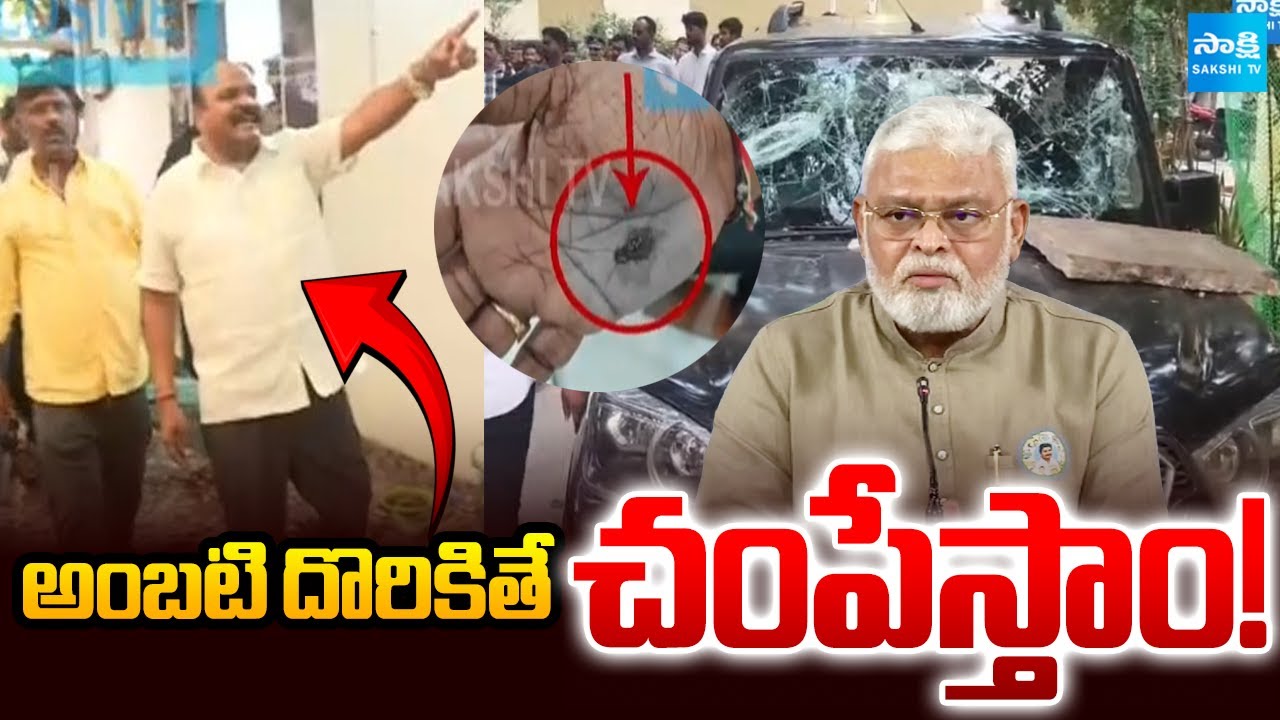TDP Leaders Violence at Ambati Rambabu's House | MLA Chippagiri Virupakshi | Sakshi TV