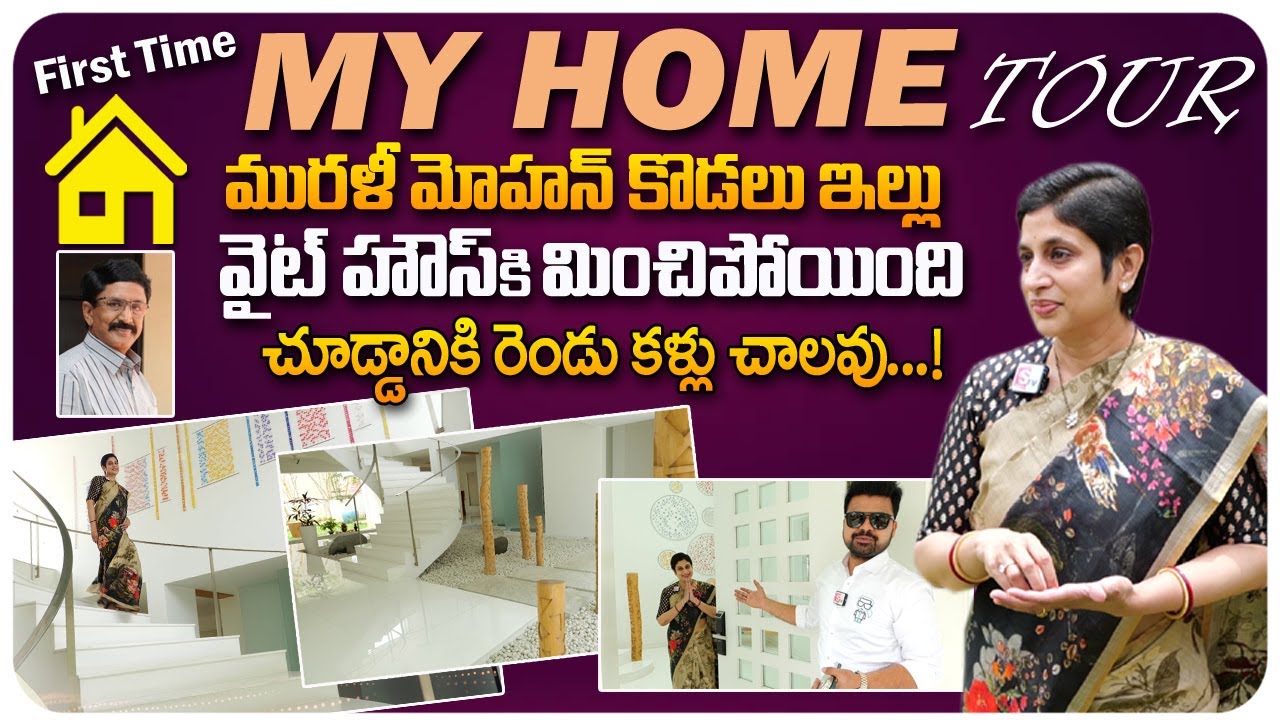 Roopa Maganti First Time Home Tour | Murali Mohan Daughter in Law | Ram Mohan Wife | Maganti Family