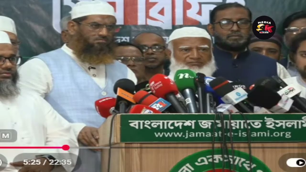 🛑LIVE...নির্বাচন পরবর্তী জরুরি সংবাদ সম্মেলন || ১১ দলীয় নির্বাচনী ঐক্যজোট