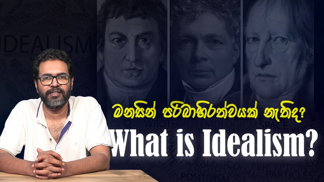 විඥානවාදයට හැදින්වීමක්.  An Introduction to Idealism. Vangeesa Sumanasekara