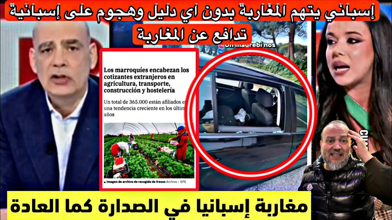 إسباني يتهم المغاربة بالسرقة بدون دليل والمغاربة يحتلون الصدارة في إسبانيا بفارق كبير 