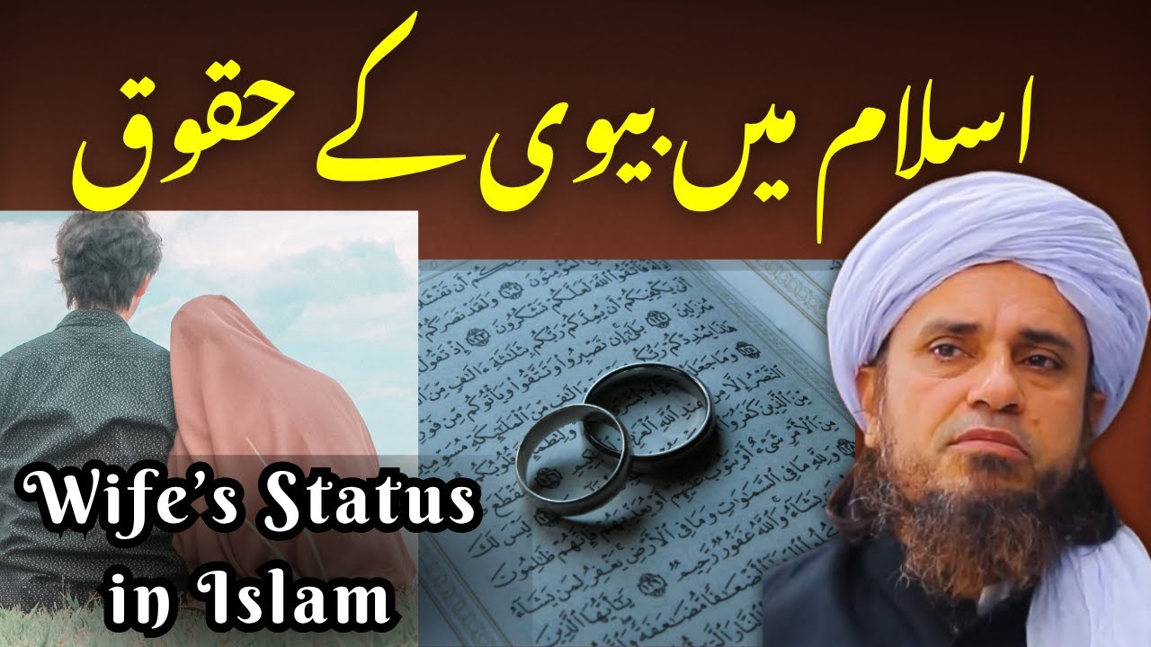 Biwi k huqooq | Mufti Tariq Masood #trending #muftitariqmasood #biwikehuqooq #islam #bayan2025 #yt