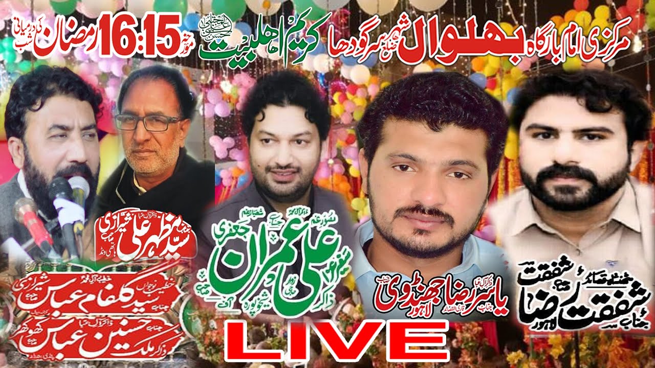 Live jashan 15 ramzan 2022 Bhalwal