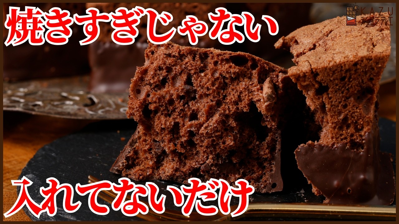 焼きすぎじゃない。ブラウニーがパサつく本当の原因