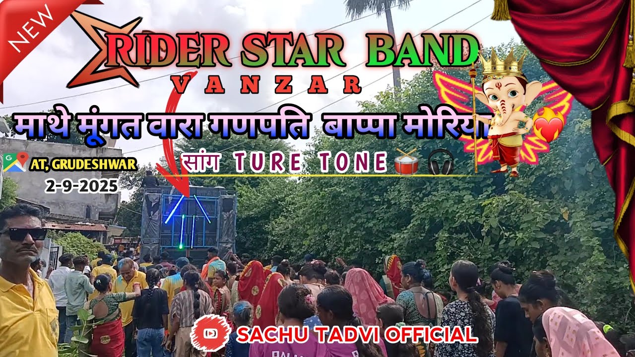 RIDER STAR BAND 2025 💥NEW माथे मूंगत वारा गणपति🥁🎧 बाप्पा मोरिया सांग टूर टोन TA,💥GRUDESHWAR 2-9-2025