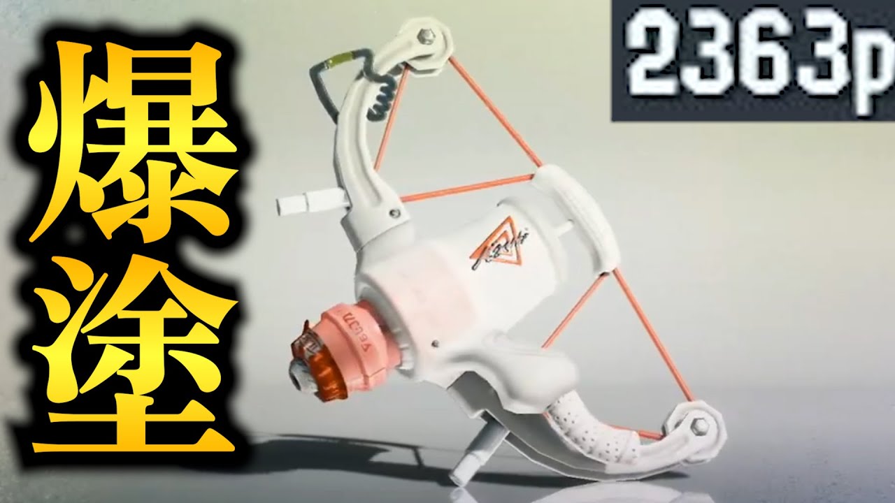 新ブキ「LACT-450MILK」の塗り性能が異次元すぎてナワバリ環境がぶっ壊れました【Splatoon3】
