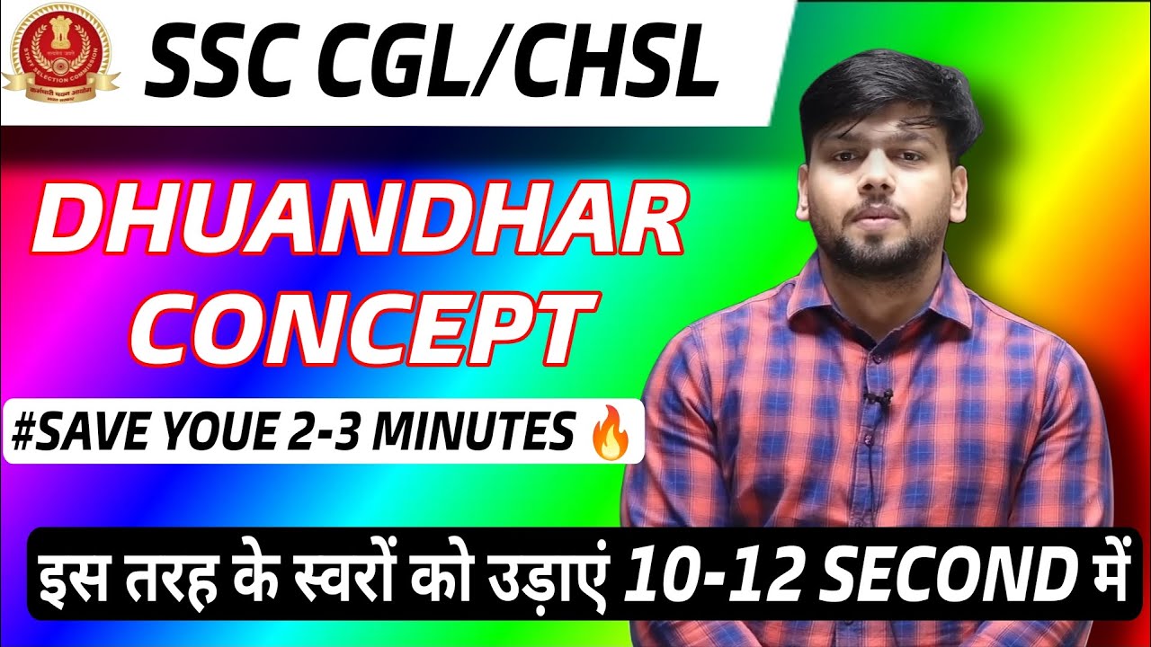 DHUANDHAR CONCEPT ! #SAVE YOUE 2-3 MINUTES ! SSC CGL/CHSL ! TIME SPEED AND DISTANCE PRODUCT FORMULA
