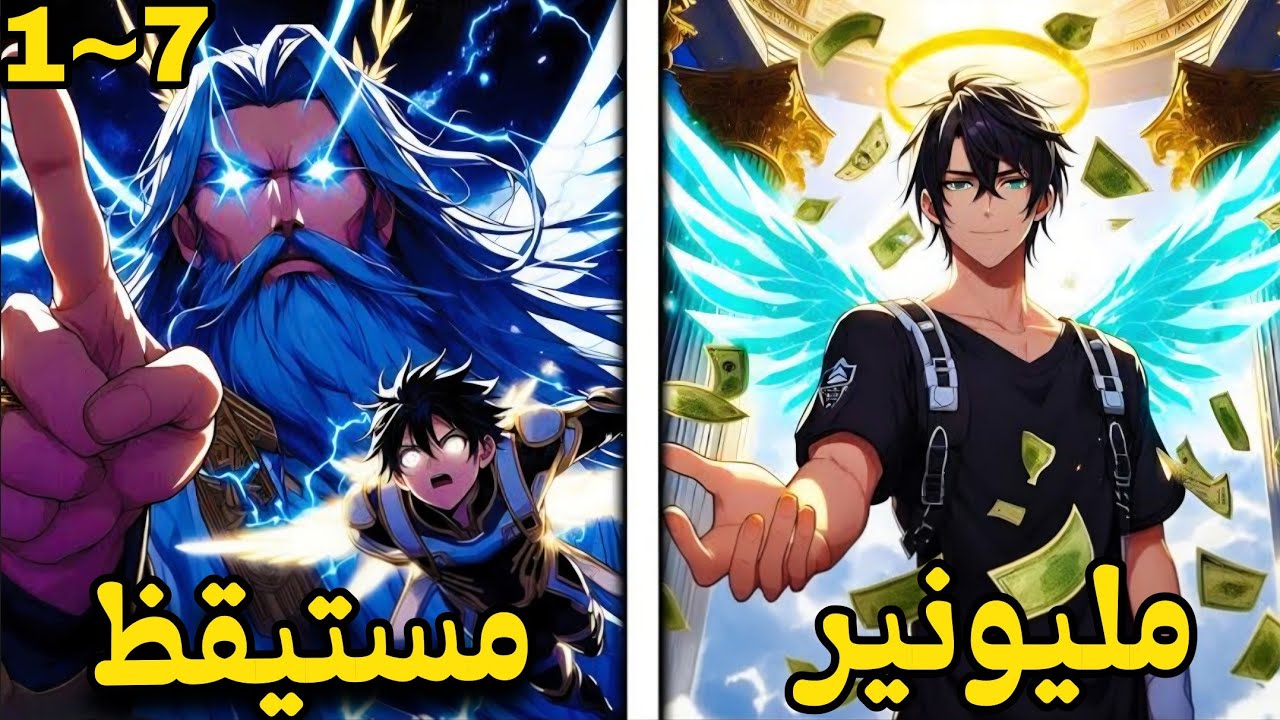 عامل توصيل فاشل بيكتسب فجأة قوة من اعظم الاسياد✨ وبيصبح مستيقظ برتبةsss🔥|حكاية هاجون 1️⃣~7️⃣