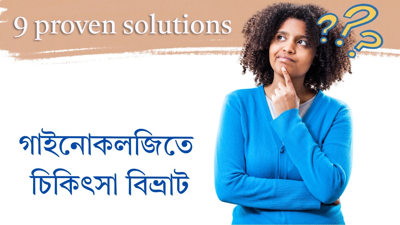 Ovarian Cysts | Abnormal Bleeding | Menopause & more 🔹Dr Manas Chakrabarti - Bengali