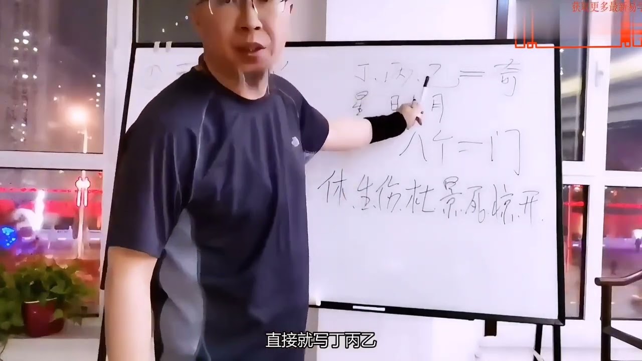 超级好学的奇门遁甲课程！第（1）讲，三奇六仪