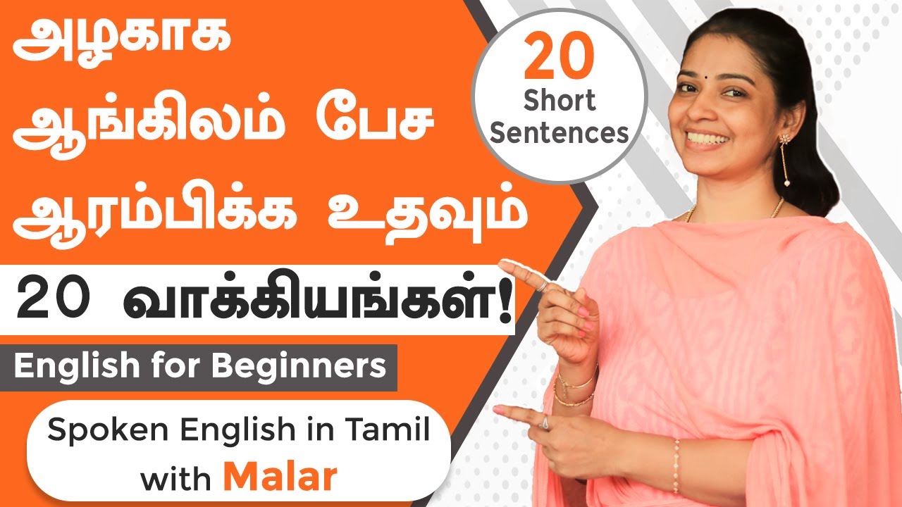 20 Daily Usage Simple English Sentences for Beginners | Spoken English in Tamil | Kaizen English