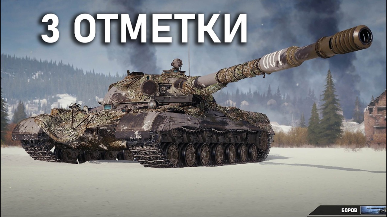 ОБЪЕКТ 278 - ПЛАНКА 5К! ИДЕМ К МЕТКЕ!