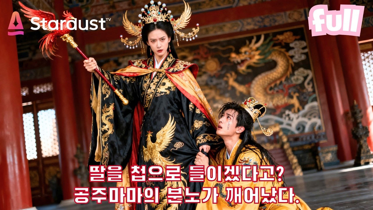 💥18년간 숨어 살던 시골 여자, 정체 공개 순간, 조정이 무너졌다👑 #cdrama #드라마 #kdrama