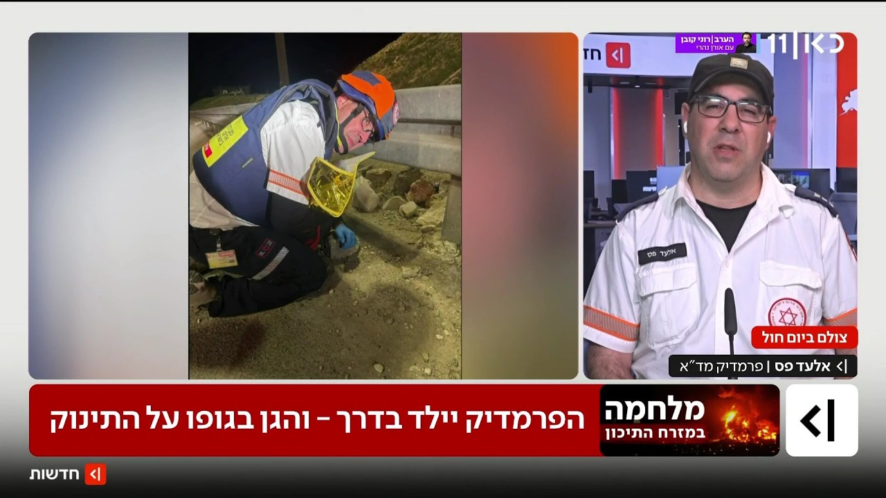פראמדיק מד
