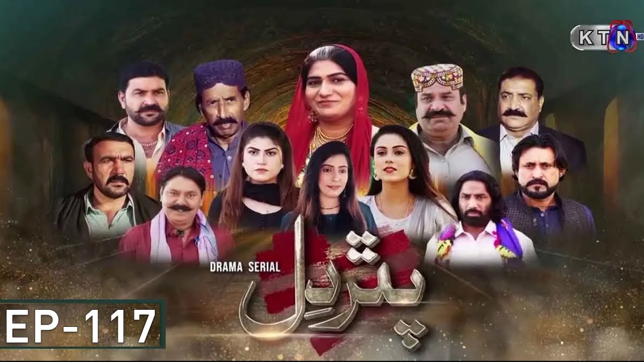 Pathar Dil || New Drama Serial || Episode  117 || on  KTN Entertainment ​