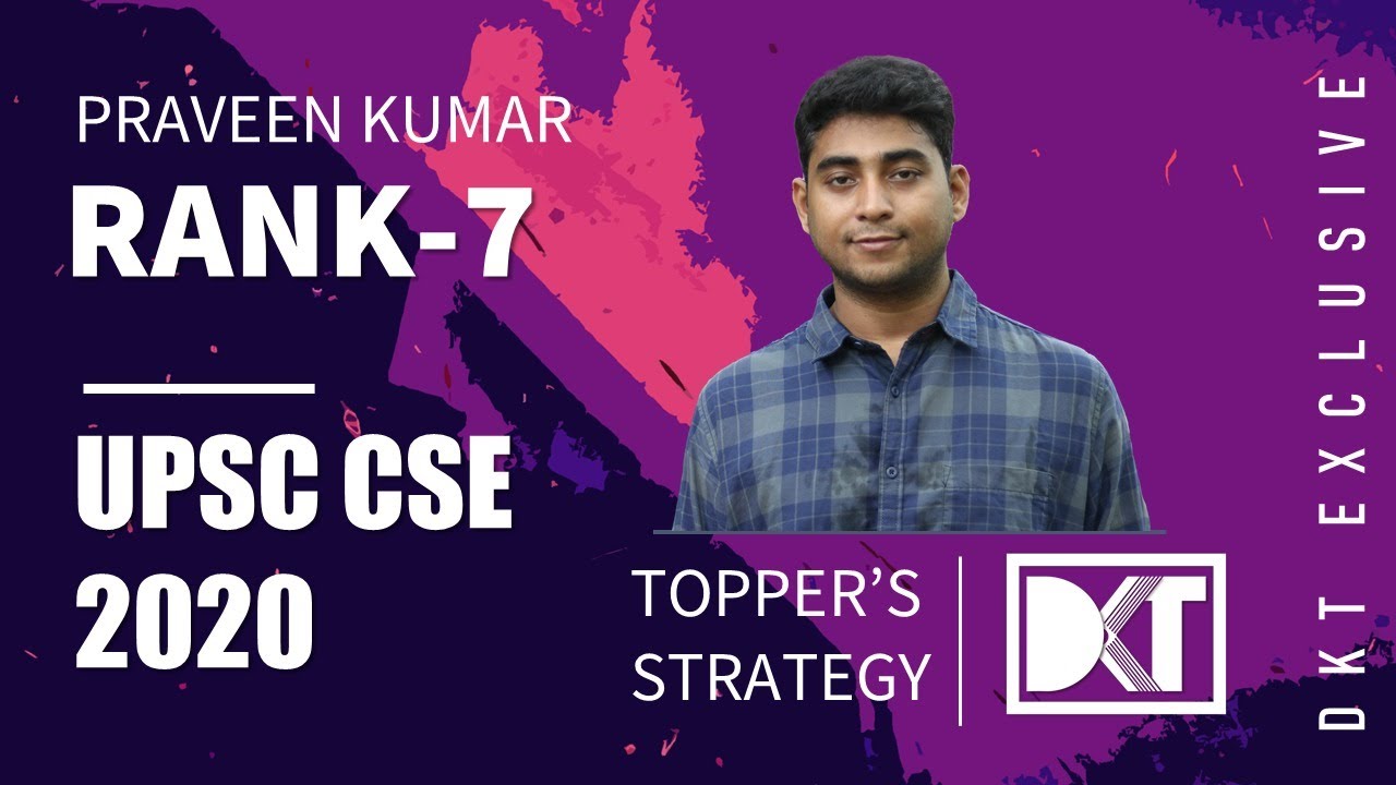 Rank 7 UPSC CSE 2020 | Praveen Kumar's Strategy |  रैंक 7 CSE 2020 प्रवीण कुमार की स्ट्रेटेजी