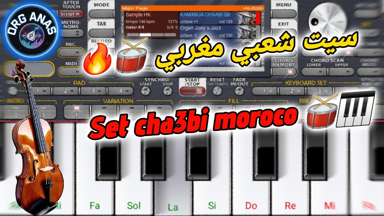 سيت شعبي مغربي🥁🔥 Set cha3bi moroco 🥁🎹
