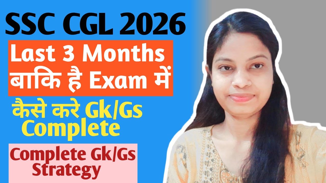 SSC CGL 2026 | Last 3 Months GS Strategy | Muskan Singh #ssc #ssccgl2026 #sscgs 