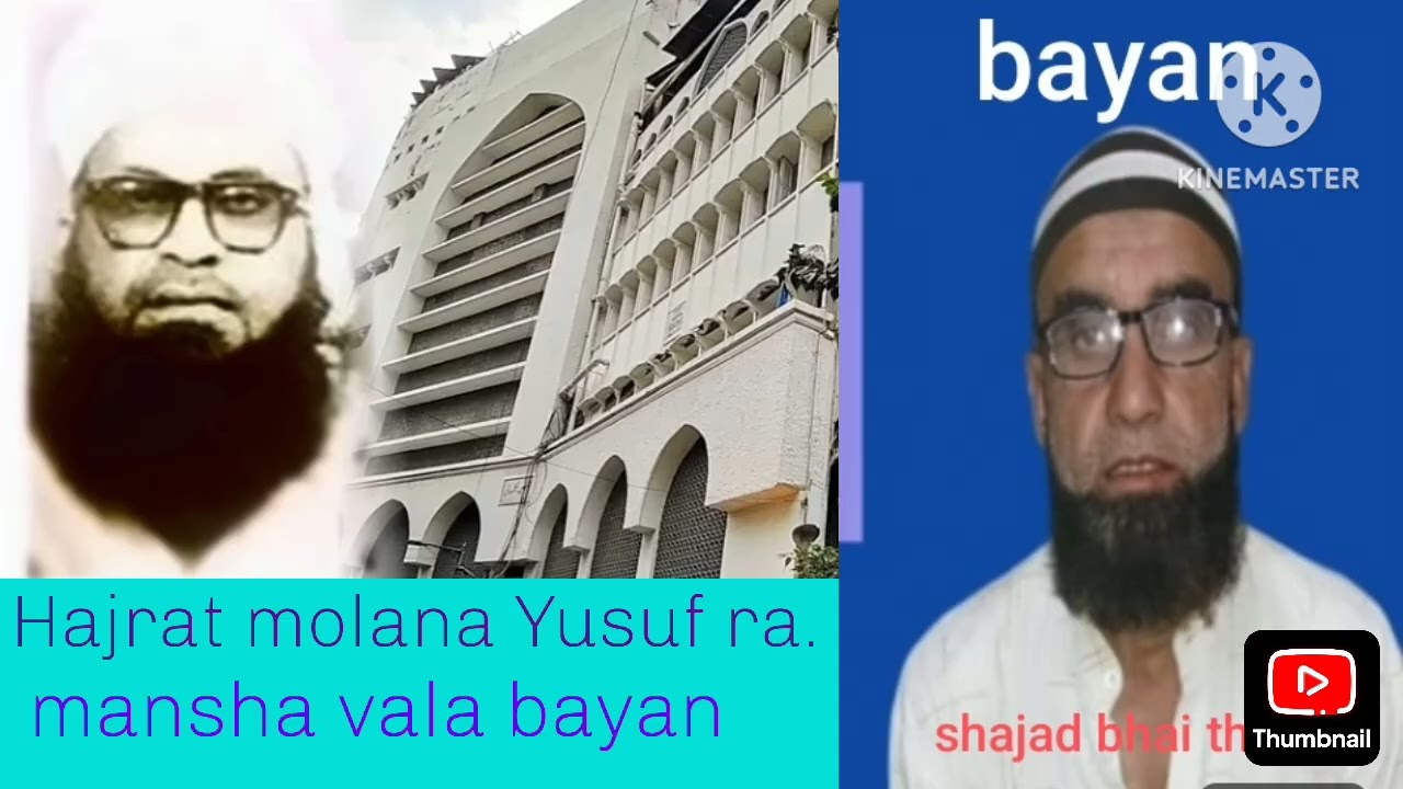 Hajrat molana Yusuf khandhlavi ra.  Ki mansha vala bayan 