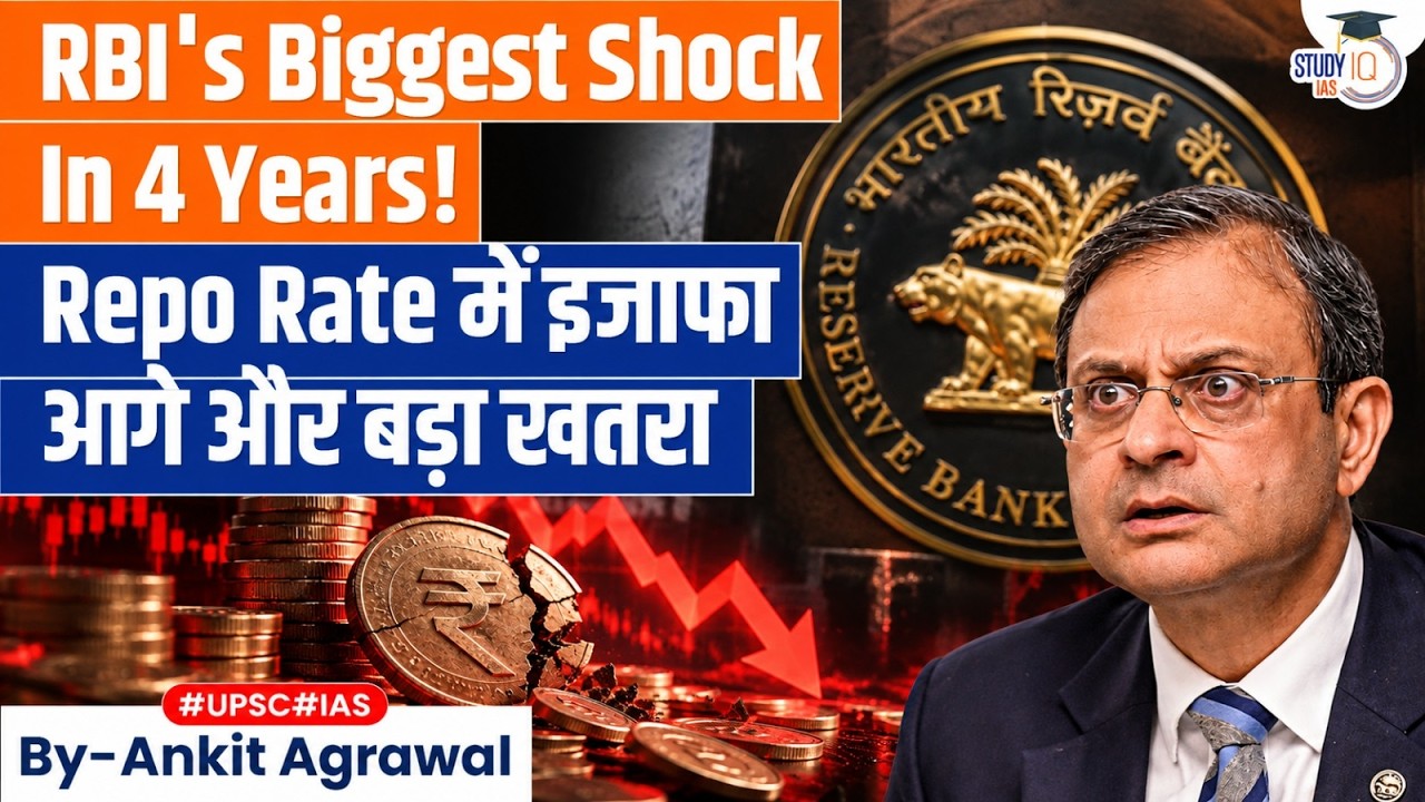 Repo Rate Hike: RBI's Biggest Shock in 4 Years | Ankit Agrawal Study IQ