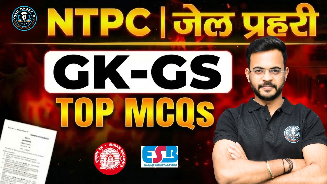 🔥NTPC and Jail Prahari | All Subject PYQ |बार-बार Repeat होने वाले Mix Questions