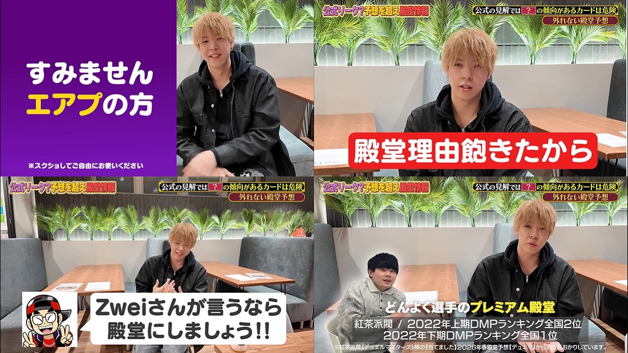 【社外秘】デュエル・マスターズ 2026春 殿堂予想(もはやリーク)【プロが語る】