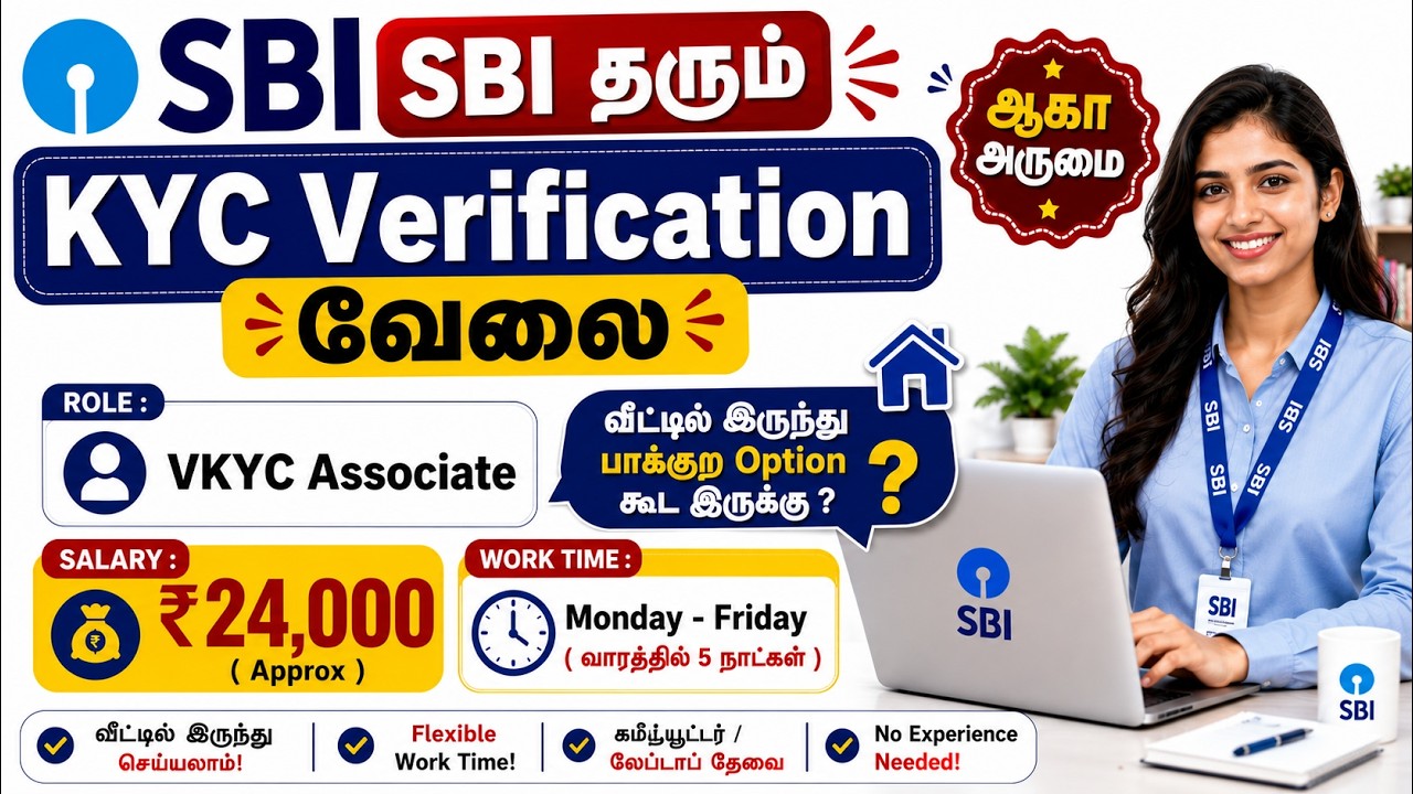 🏠 SBI Work From Home Job 2026 😍  VKYC Associate Vacancy 🚀  ₹24,000 Salary 💰  Freshers Apply ✅