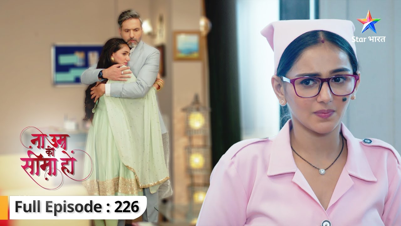 Na Umra Ki Seema Ho | Kya Rakesh ki reports dhoondh payegi Vidhi? | FULL EPISODE-226