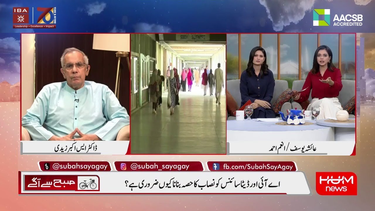📺 IBA Karachi is pleased to share that Dr. S Akbar Zaidi, featured on HUM News' 