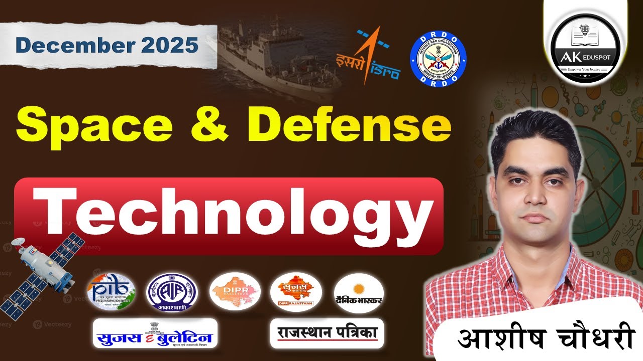 December 2025 CURRENT AFFAIRS । Space & Defence technology । ACCORDING  NEW PATTERN #rpsc #akeduspot