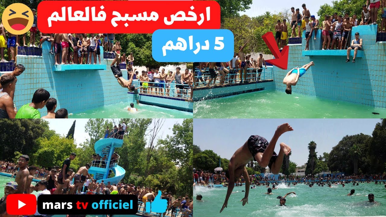 Municipal Piscine  الميني سيبال.. كما يلقبه ساكنة مكناس..اكتضاض.. وإقبال كبير على مسبح الشعب