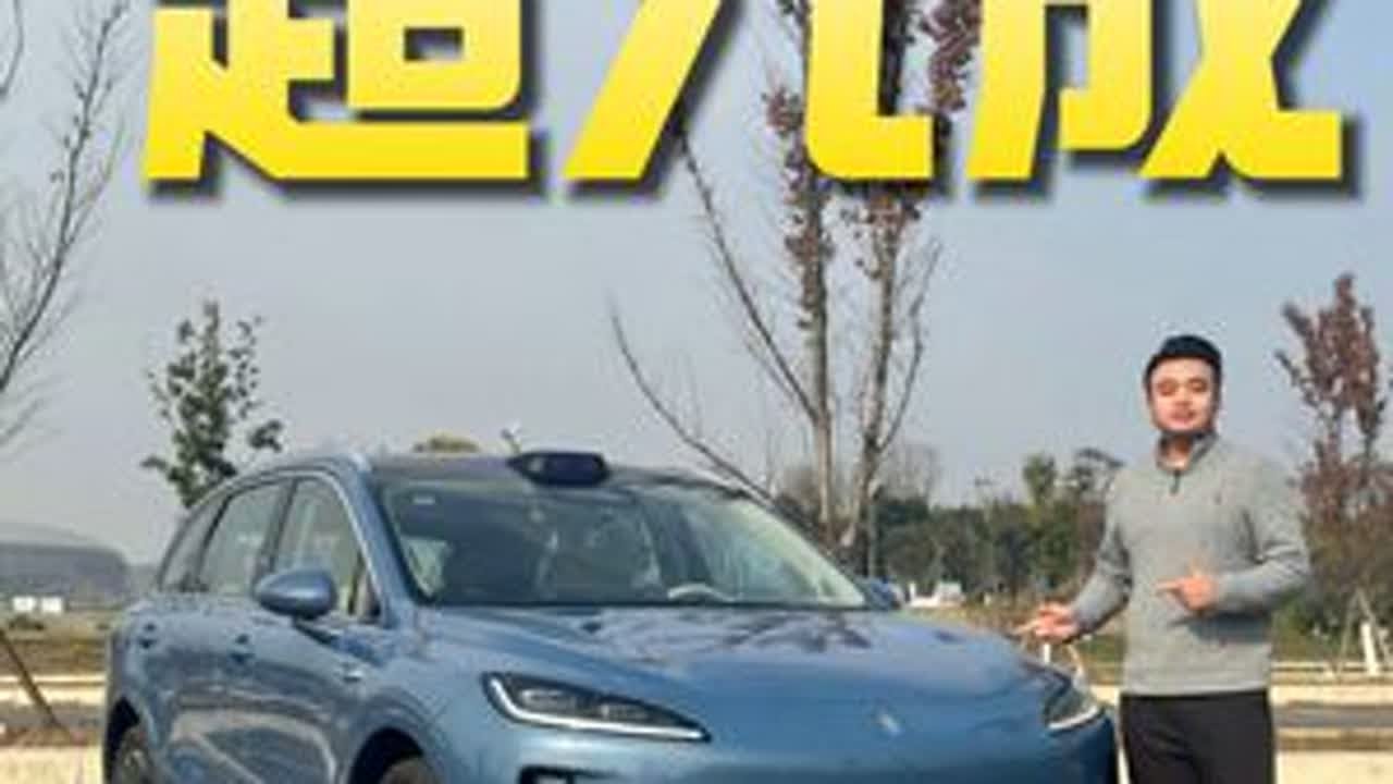 400V比800V还省？实测尚界H5续航达成率超九成 #抖音汽车 #带你懂车 #尚界H5 #鸿蒙智行 #买车那点事儿