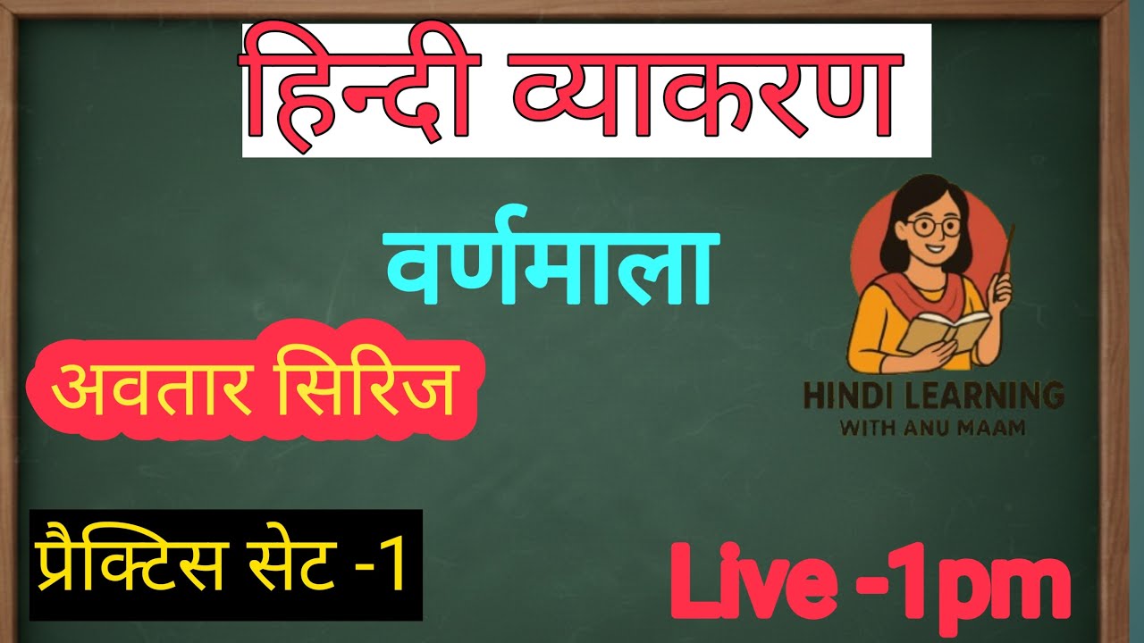 हिन्दी साहित्य का इतिहास, हिन्दी साहित्य का Full video,mcq questions, previous year question