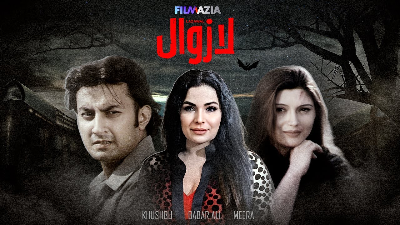 Lazawal ( Full Urdu Movie ) | Babar Ali & Meera | Khusbhu| Pakistani Movie