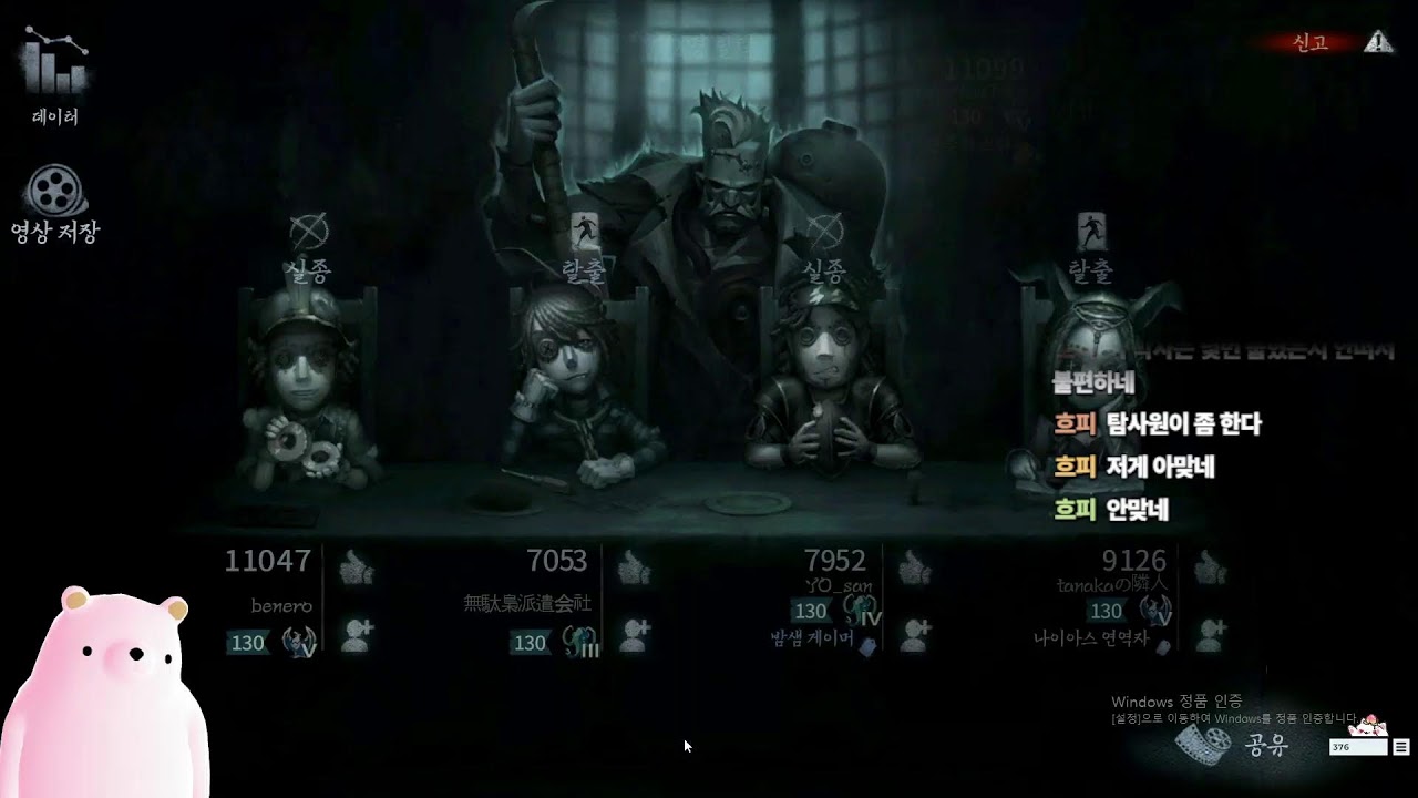 오인격하고 바하6 l 제5인격