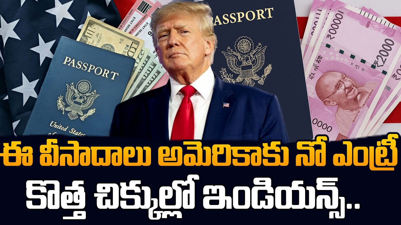 US Visa Latest Updates 2026 |F1 Visa Changes Explained |Trump Student Visa Update |SumanTV Classroom