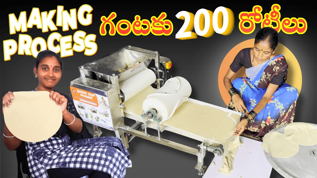 Making 200 Roti's Per Hour | Roti Making Machine | low investment Huge Profits | Food Business