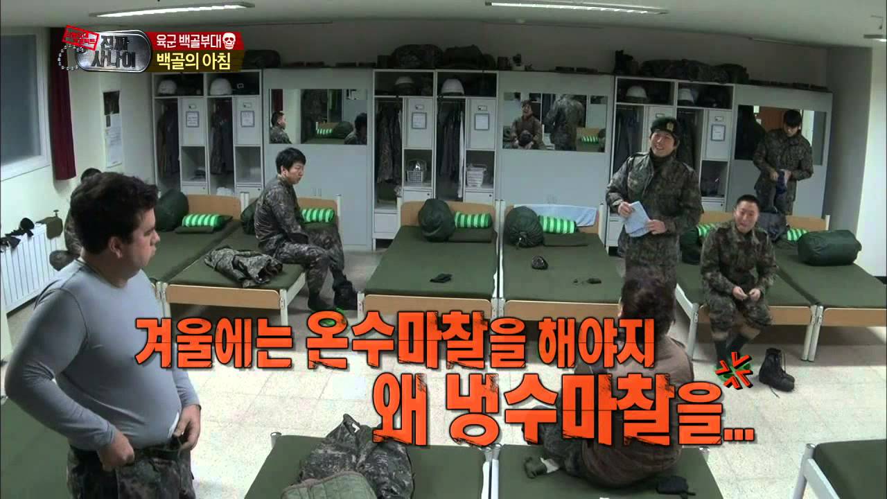 진짜 사나이 - 아침부터 영하 15도 속 맨살 뜀걸음을?! 