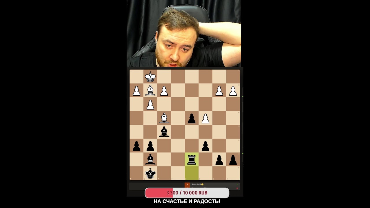 Читаю ваши сообщения на твиче! Шахматы блиц!