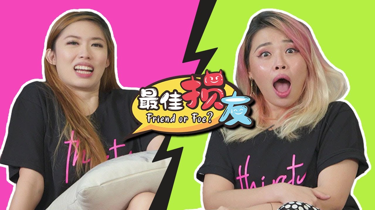 Friend Or Foe  最佳损友 EP 7 | Sylvia Chan & Nina Tan
