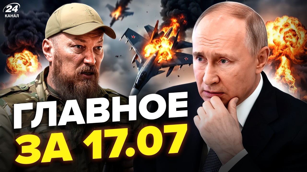 🔥Мадяр УСТРОИЛ Путину АДИЩЕ! Самолёт РАЗБОМБИЛИ в щепки! Олигархи РФ СДАЮТСЯ ЭРДОГАНУ. Главное 17.07