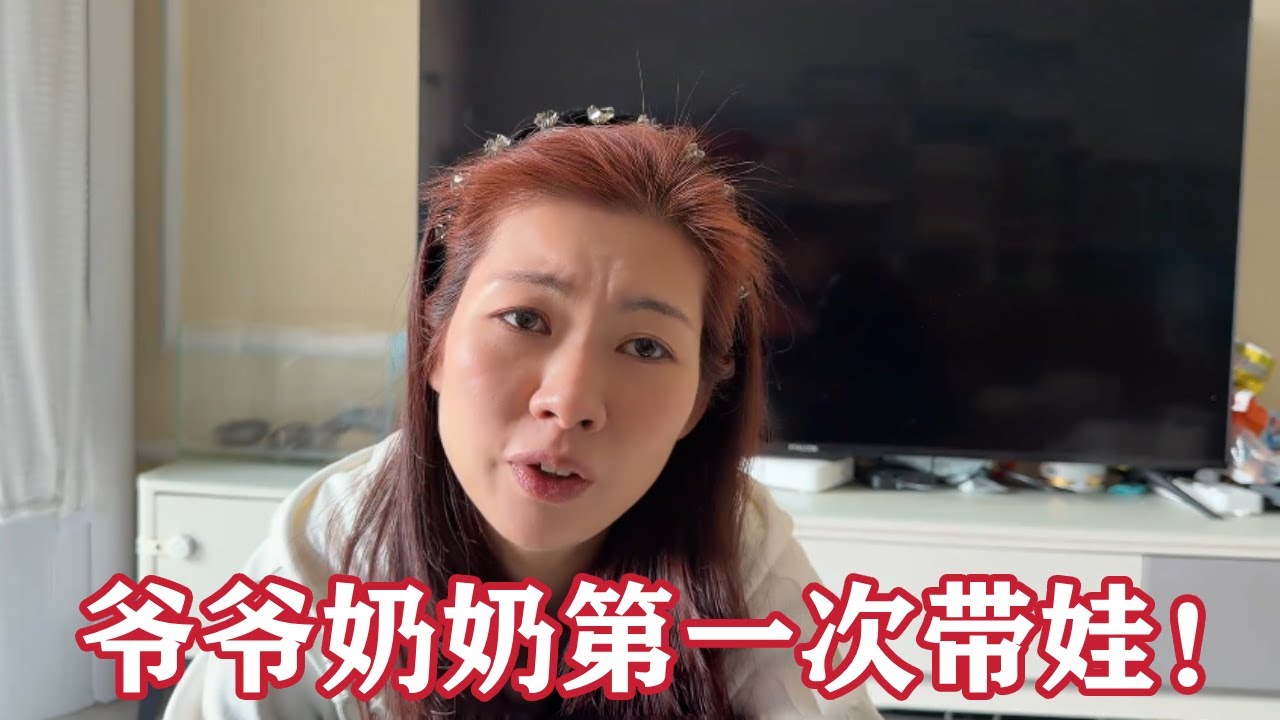 儿子第一次跟爷爷奶奶回老家，爸妈千叮万嘱，满满的都是牵挂不舍