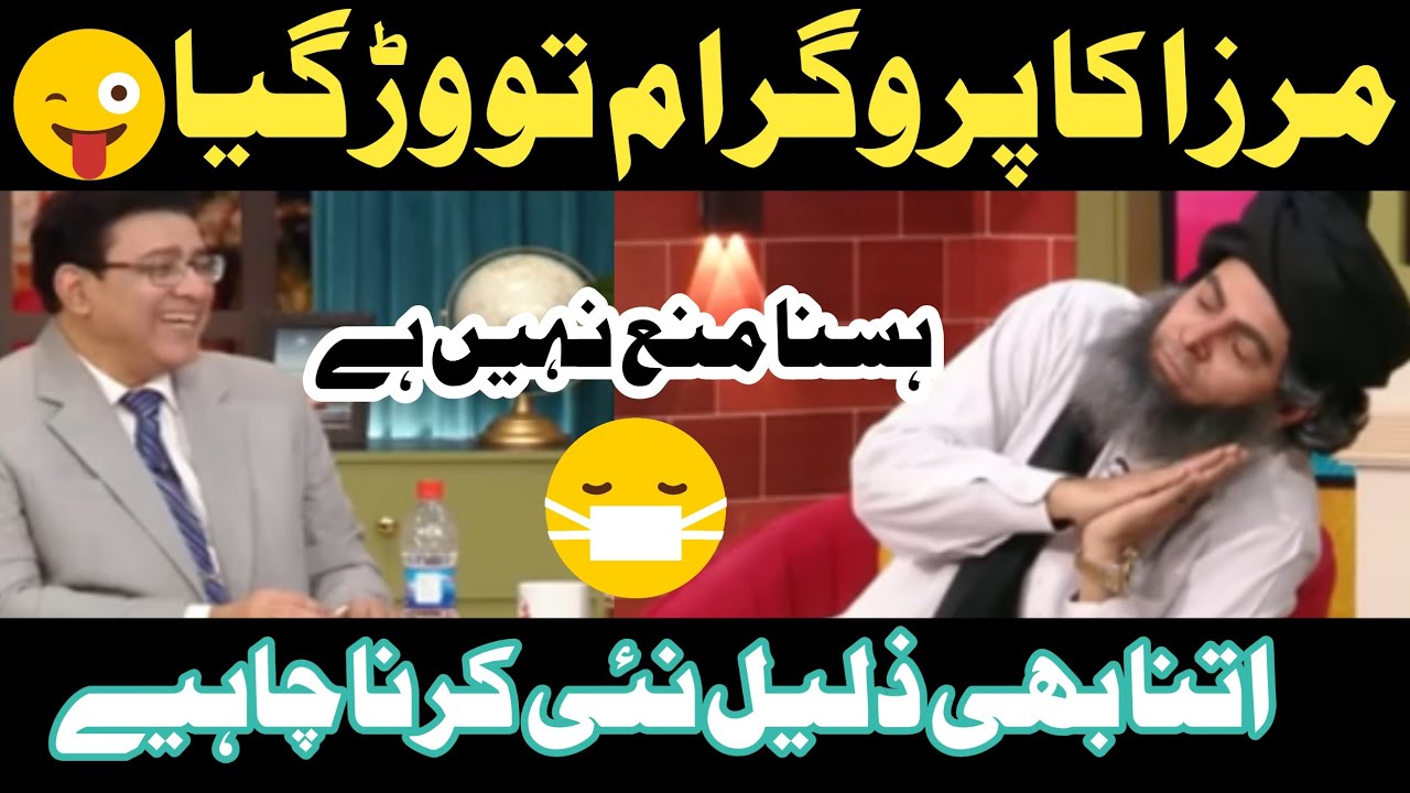 Engineer Mirza ka program to war gya 🤣 Junaid saleem vs engineer Mirza| fanny vedio | tayyab israr|