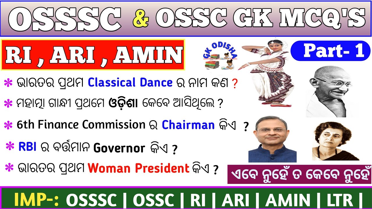 OSSSC & OSSC Gk Questions | RI , ARI , AMIN Gk Questions | Gk Odisha | Statics Gk Questions |