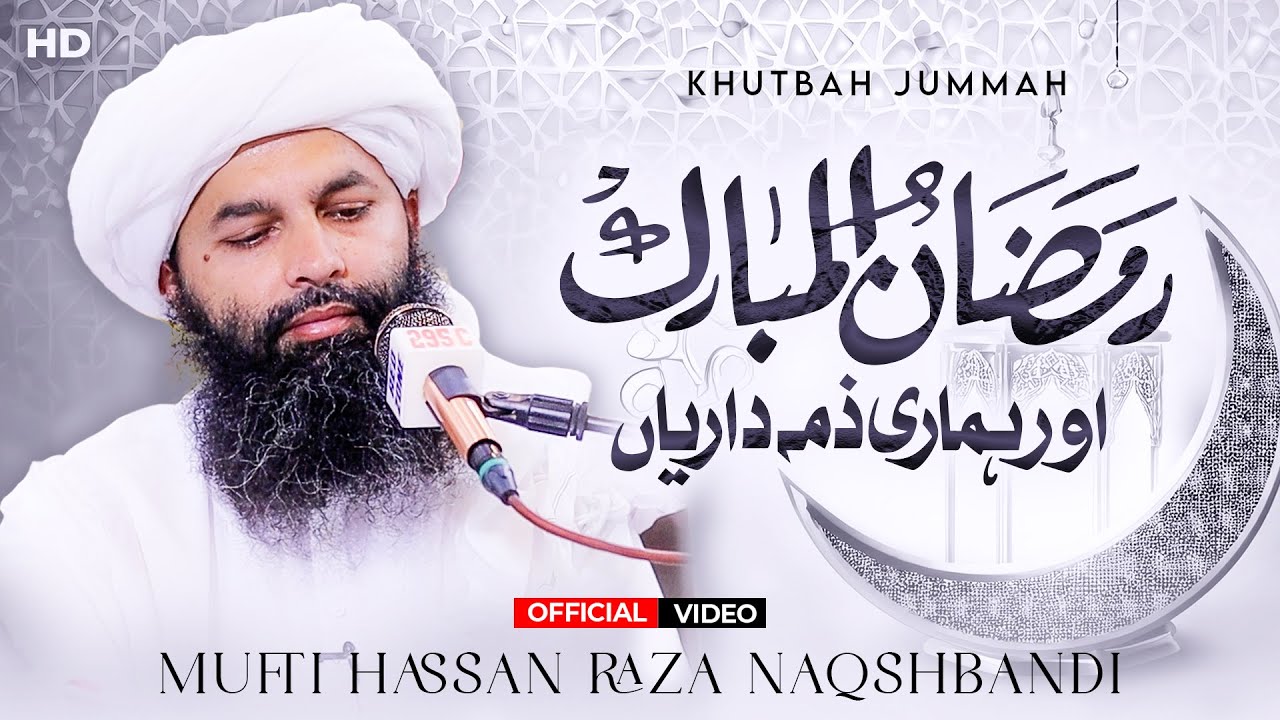 Ramzan Ul Mubarak Or Humari Zimadariyan  Khutbah Jumma Tul Mubarak  Mufti Hassan Raza Naqshbandi