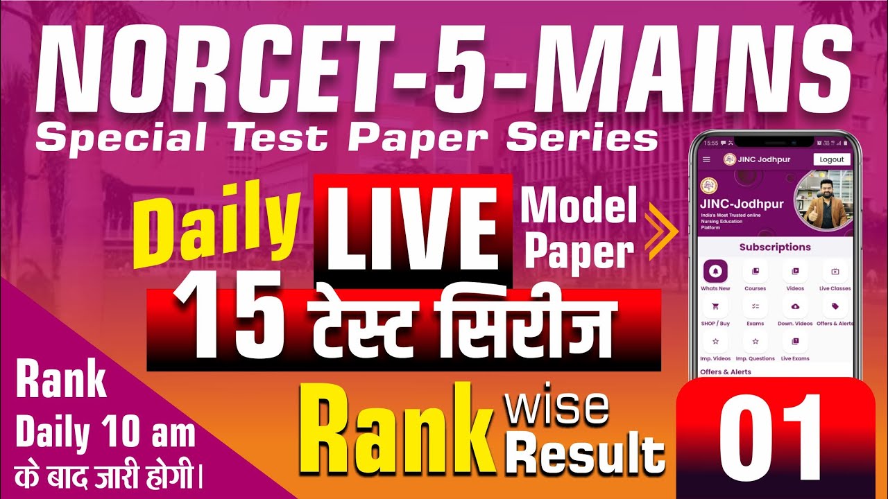 NORCET-5-Mains Daily LIVE Model Paper Rank Wise Result -01