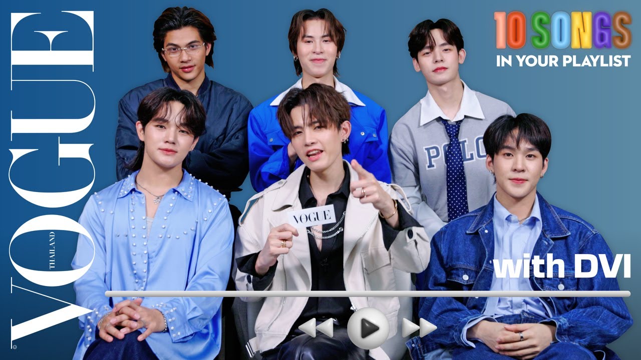 DVI แชร์ 10 เพลงในเพลย์ลิสต์ พร้อมฝากเพลงใหม่ 'เพื่อน(แอบ)รัก' กับโว้ก! | 10 songs in your playlist