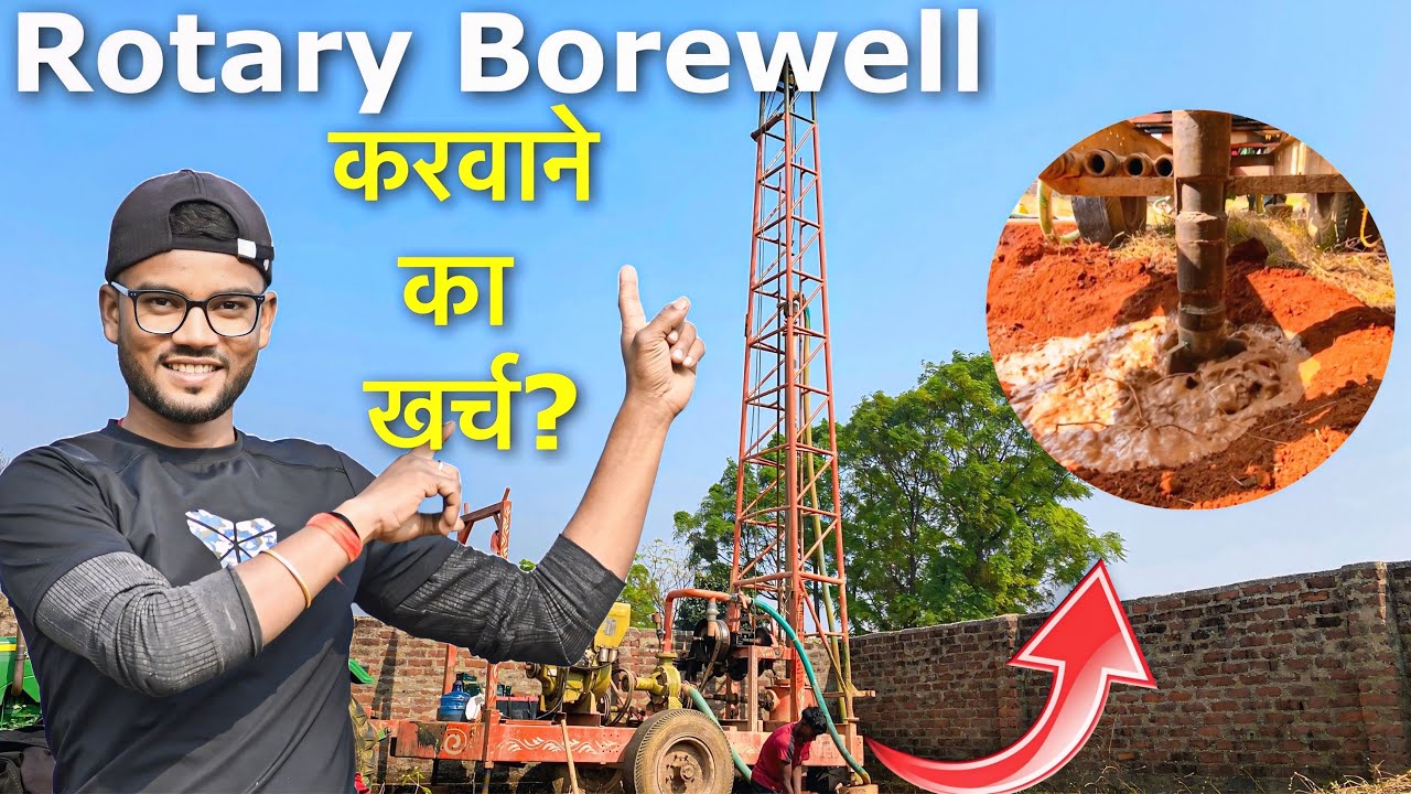 Rotary बोरवेल करवाने का खर्च || rotary borewell machine || 100 feet boring cost || Easyfit