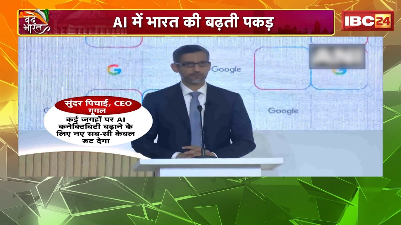 AI Impact Summit 2026: दुनिया का सबसे बड़ा AI समिट। भारत बना वैश्विक AI केंद्र। AI Revolution India